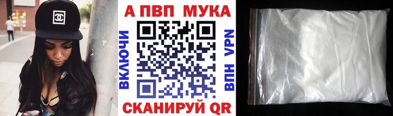 Купить закладки  Новоульяновск  Альфа ПВП VHQ 