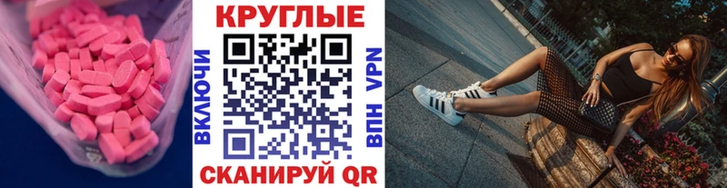 Купить где Новоульяновск Ecstasy XTC