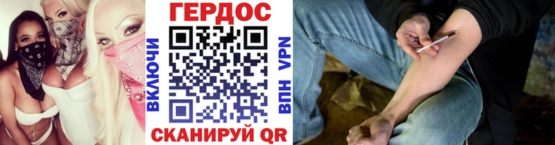 ГЕРОИН VHQ  Купить где  Новоульяновск 
