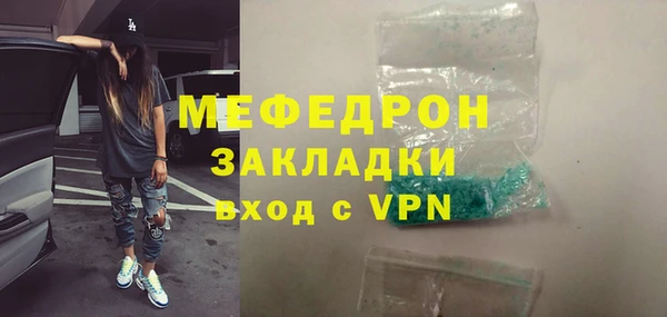 мяу мяу кристалл Ельня