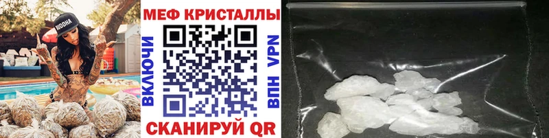МЕФ кристаллы  Купить закладки  Новоульяновск 