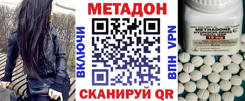 Купить закладки Новоульяновск МЕТАДОН VHQ