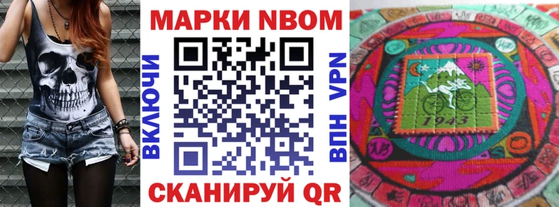 Наркотические марки 1500мкг  Купить  Новоульяновск 